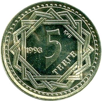 Kazakhstan | 5 Tenge Coin | Animals | Stylized Panther | Km:9 | 1993