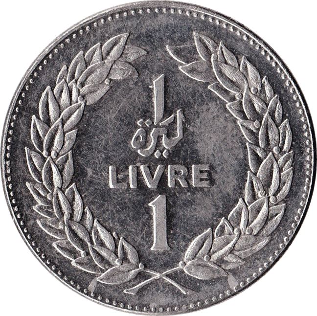 Lebanon Coin 1 Lirah Coin | Cedar Tree | KM30 | 1975 - 1981