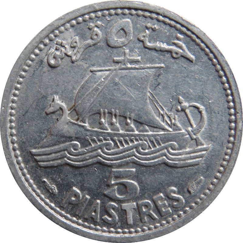 Lebanon Coin 5 Qirush Coin | Cedar Tree | Trireme | KM14 | 1952