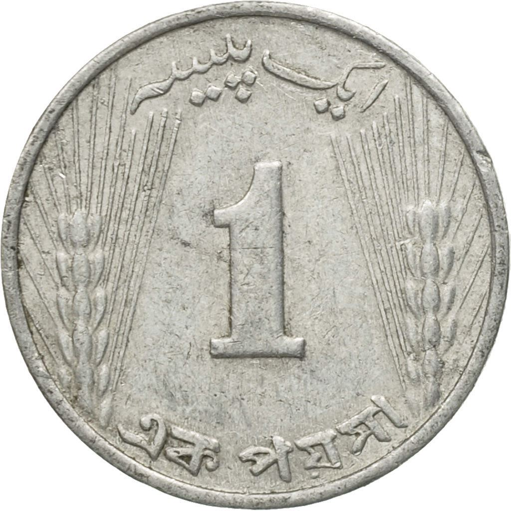 Pakistan 1 Paisa Coin | KM29 | 1967 - 1973