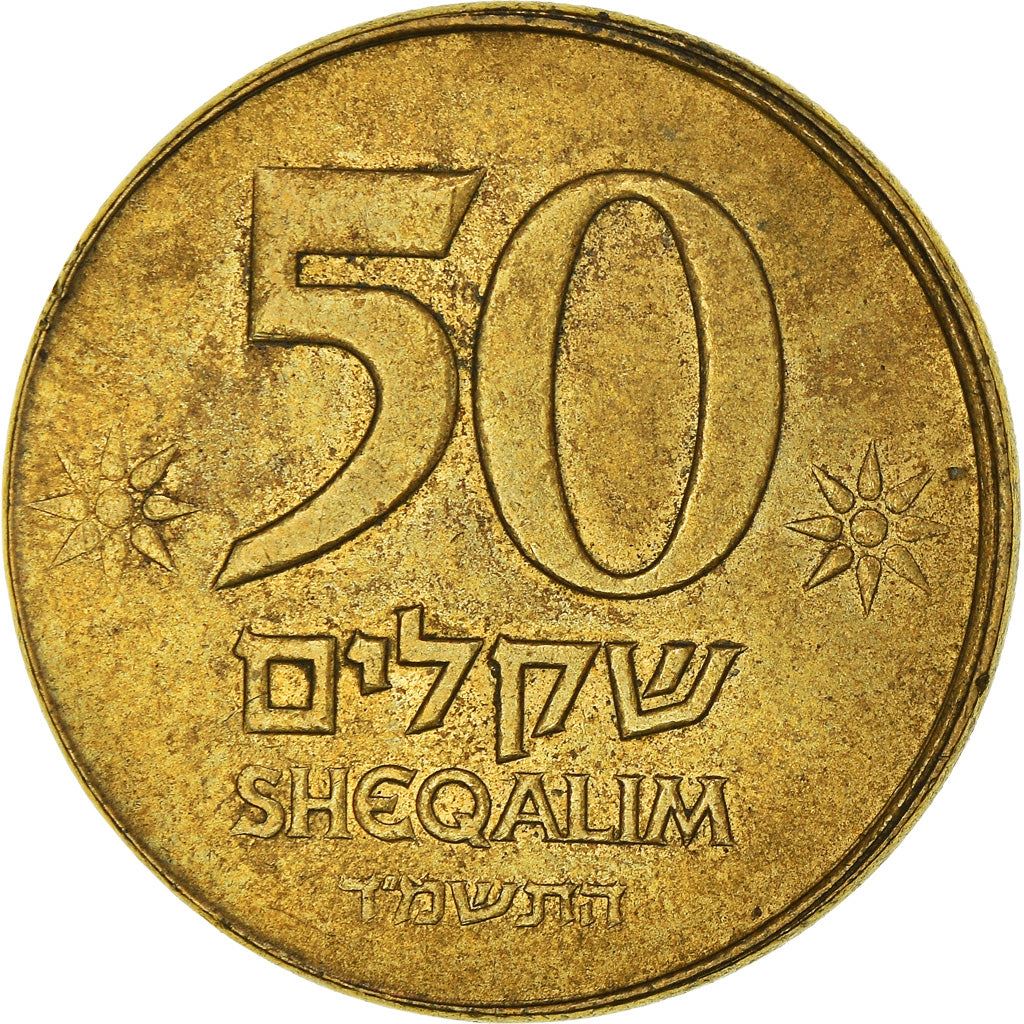 Israel | 50 Sheqalim Coin | Lulav | Star | Etrogim | KM139 | 1984 - 1985
