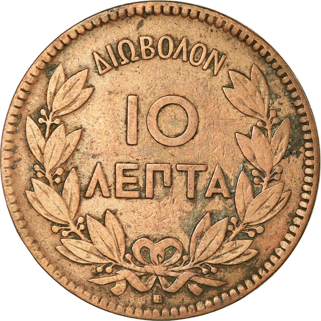 Greece 10 Lepta Coin | George I | KM43 | 1869 - 1870