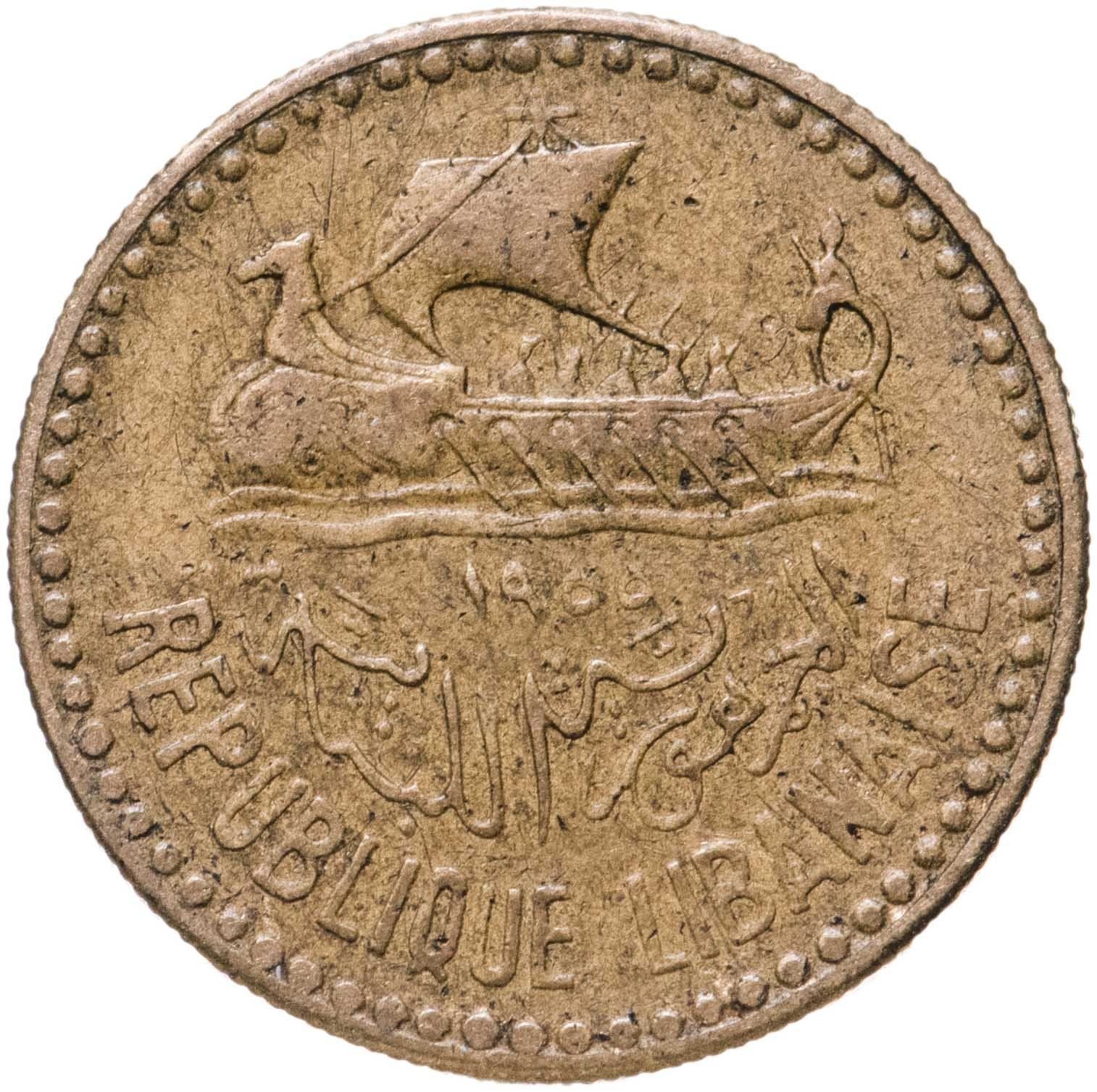 Lebanon | 10 Qirush / Piastres Coin | Cedar tree | Km:22 | 1955
