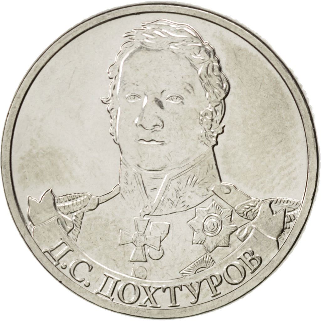 Russia | 2 Roubles Coin | Dmitry Dokhturov | Y:1398 | 2012