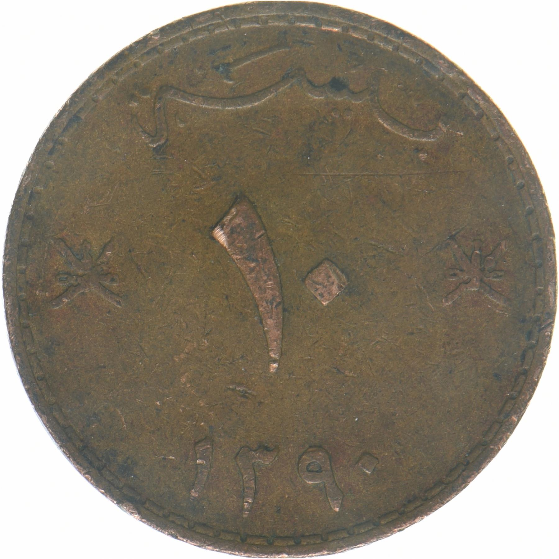 Muscat and Oman | 10 Baisa Coin | Swords | Dagger | KM38 | 1970