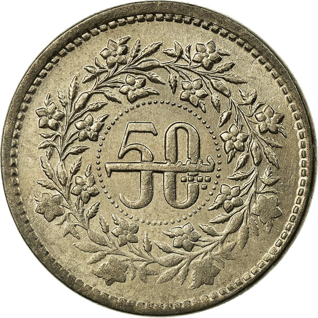 Pakistan | 50 Paisa Coin | Crescent Moon | Flowers | Km:54 | 1981 - 1996