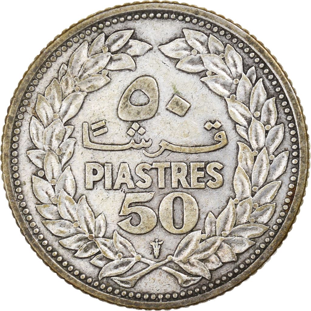 Lebanon Coin 50 Qirsha Coin | Cedar Tree | Oak | KM17 | 1952