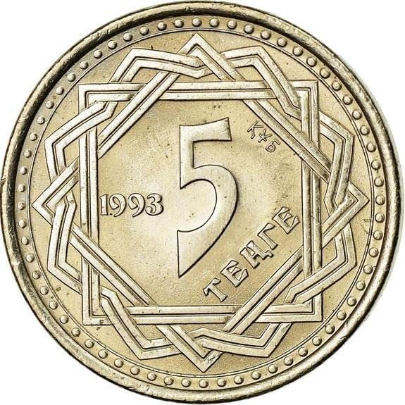 Kazakhstan | 5 Tenge Coin | Animals | Stylized Panther | Km:9 | 1993