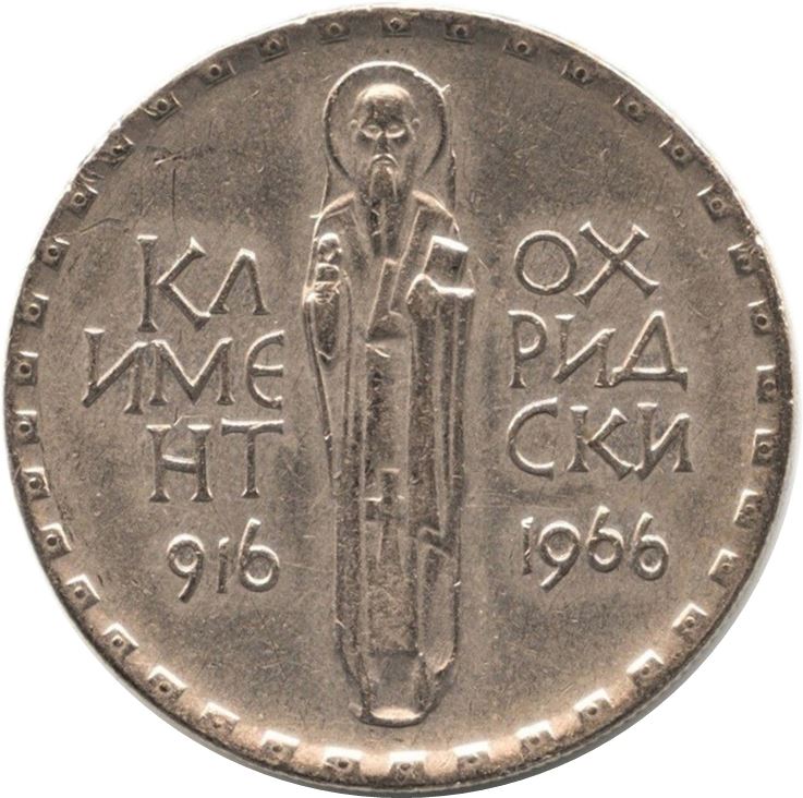Bulgaria | 2 Leva Coin | Clement Ohridski Death | KM73 | 1966