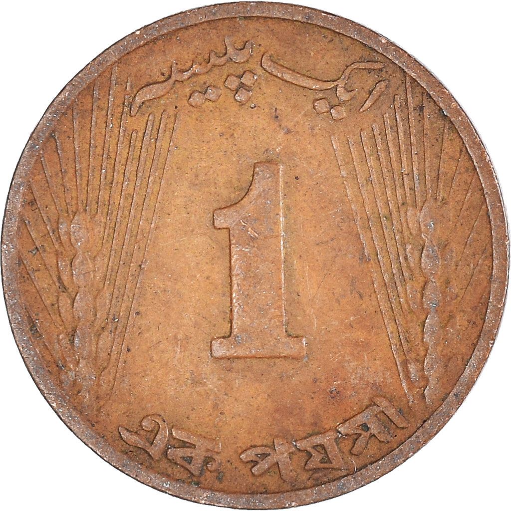 Pakistan | 1 Paisa Coin | Crescent Moon | Km:24 | 1964 - 1965