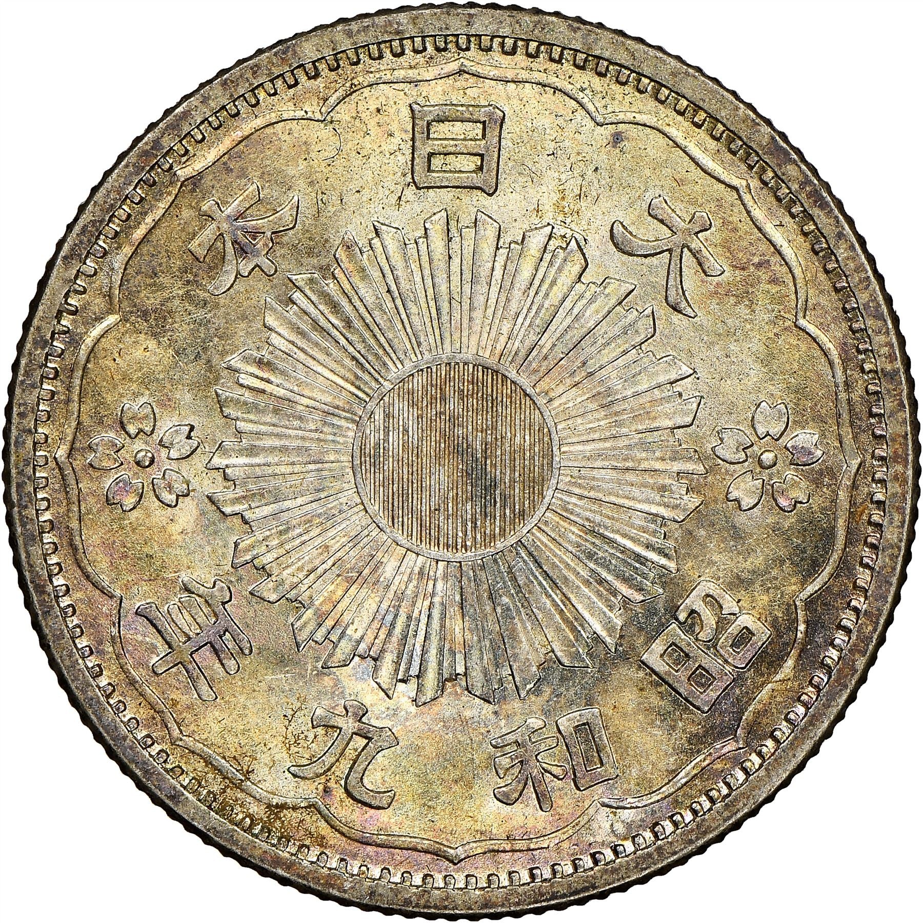 Japan | 50 Sen Coin | Phoenix | Sunburst | Cherry Blossoms | Y:50, Jnda:01-17 | 1928 - 1938