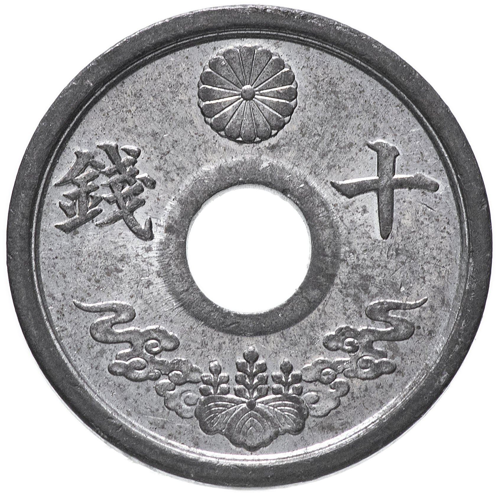 Japan 10 Sen - Showa Coin Y64 | 1944