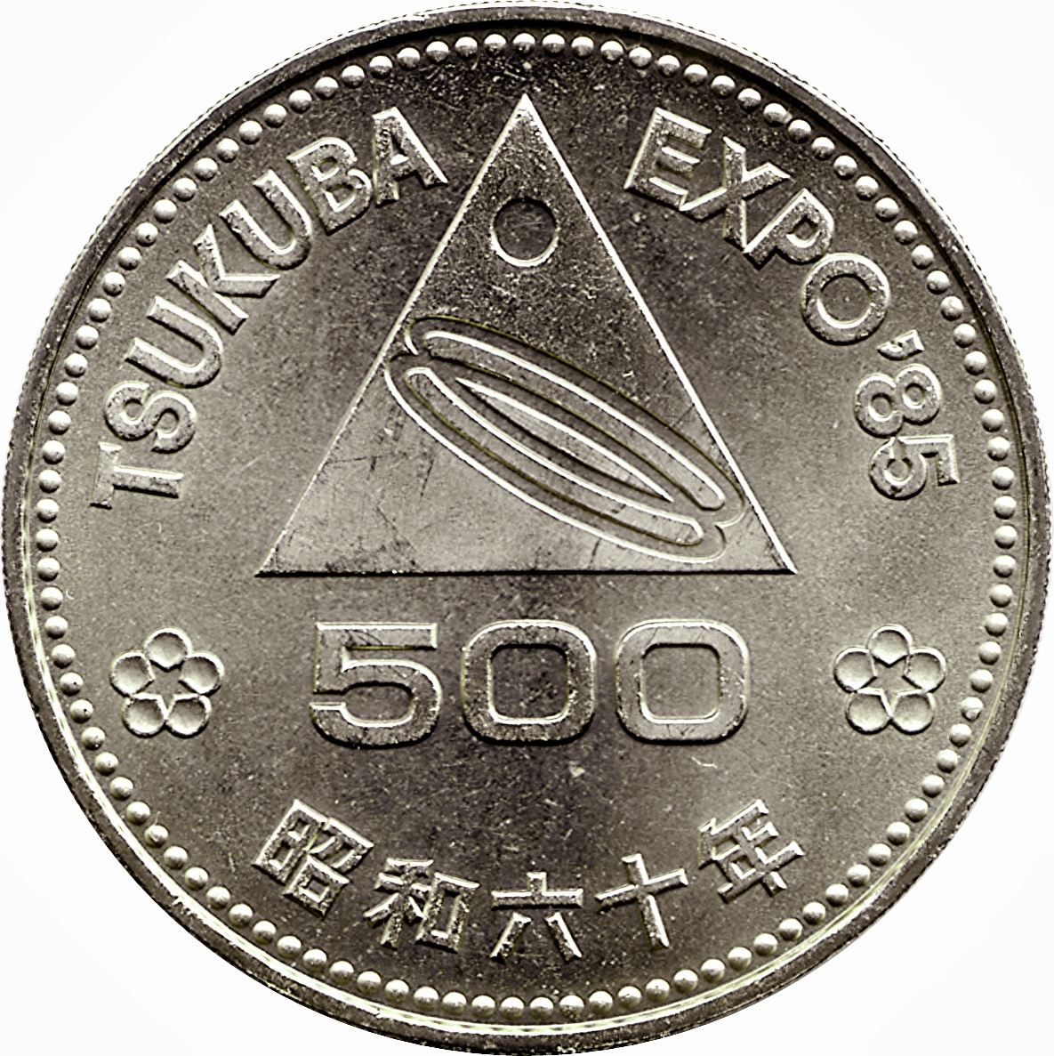Japan | 500 Yen Coin | Mt. Tsukuba | Cherry Blossoms | Sakura | Tsukuba Expo | Y:88, JNDA:03-7, Schön:65 | 1985