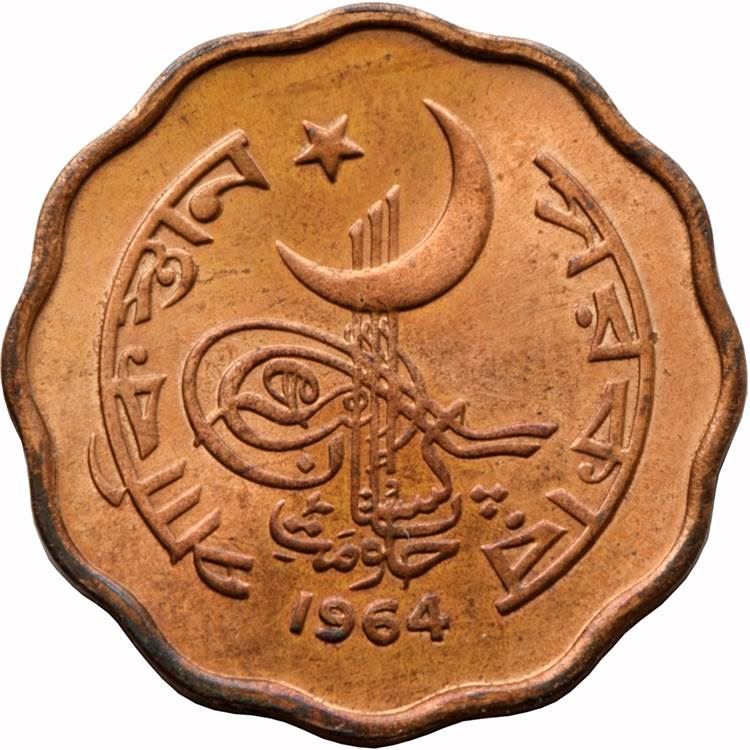 Pakistan | 2 Paisa Coin | Crescent Moon | Km:25 | 1964 - 1966