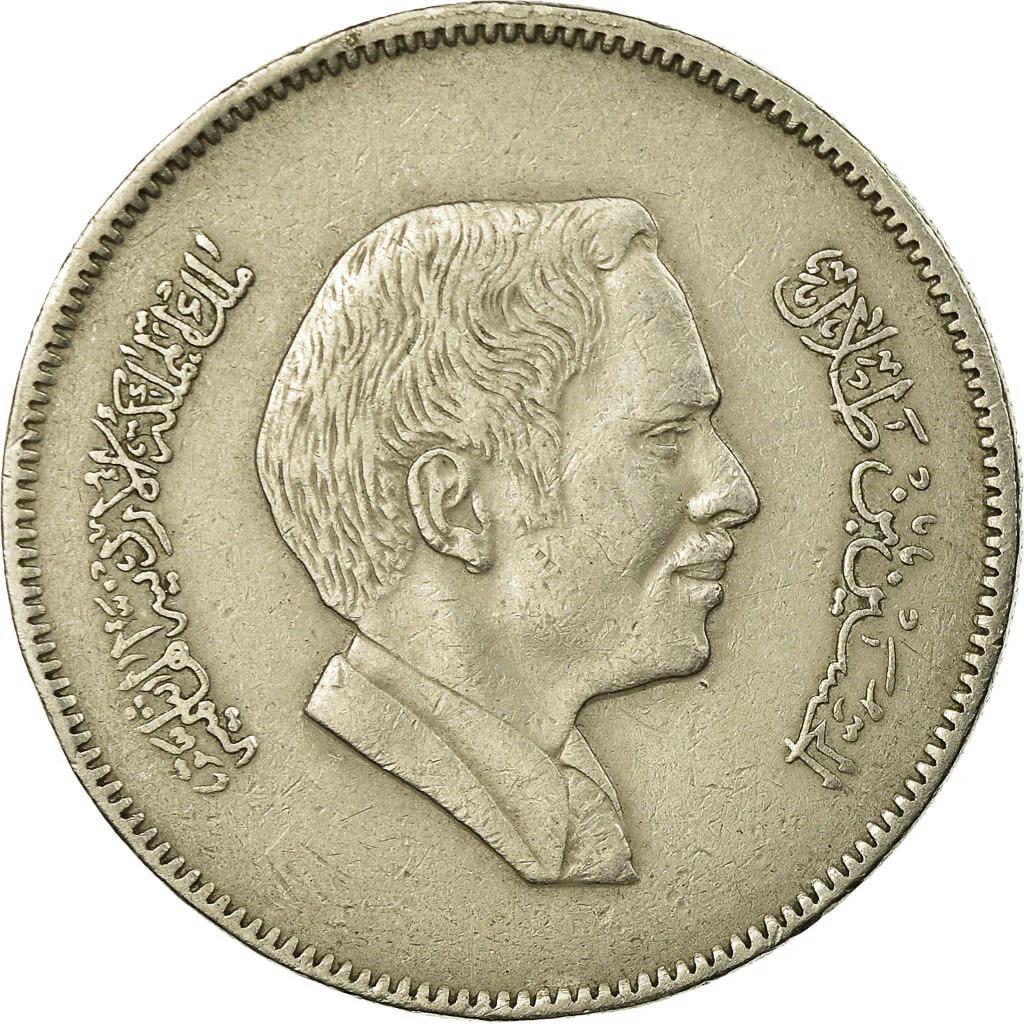 Jordan Coin 1 Dirham / 100 Fils - Hussein | King Hussein bin Talal | KM40 | 1978 - 1991