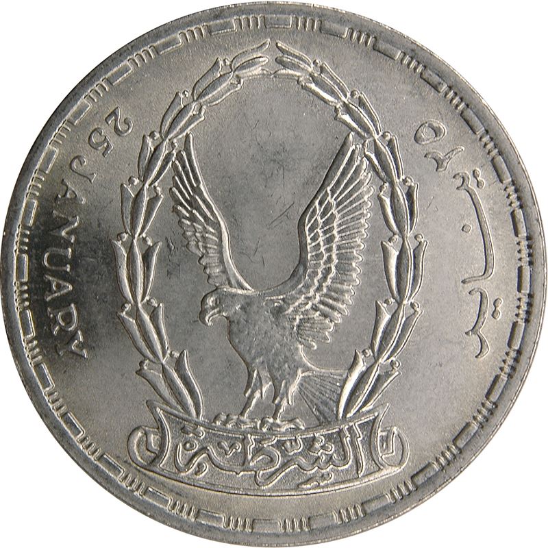 Egypt | 20 Qirsh Police Day | KM646 | 1988