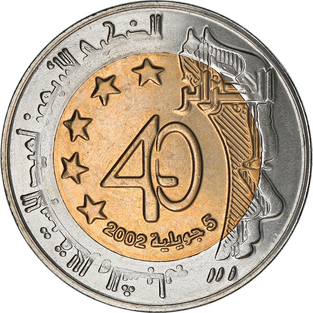 Algeria 100 Dinars Coin | Independence Anniversary | Palm Tree | Hore | KM137 | 2002