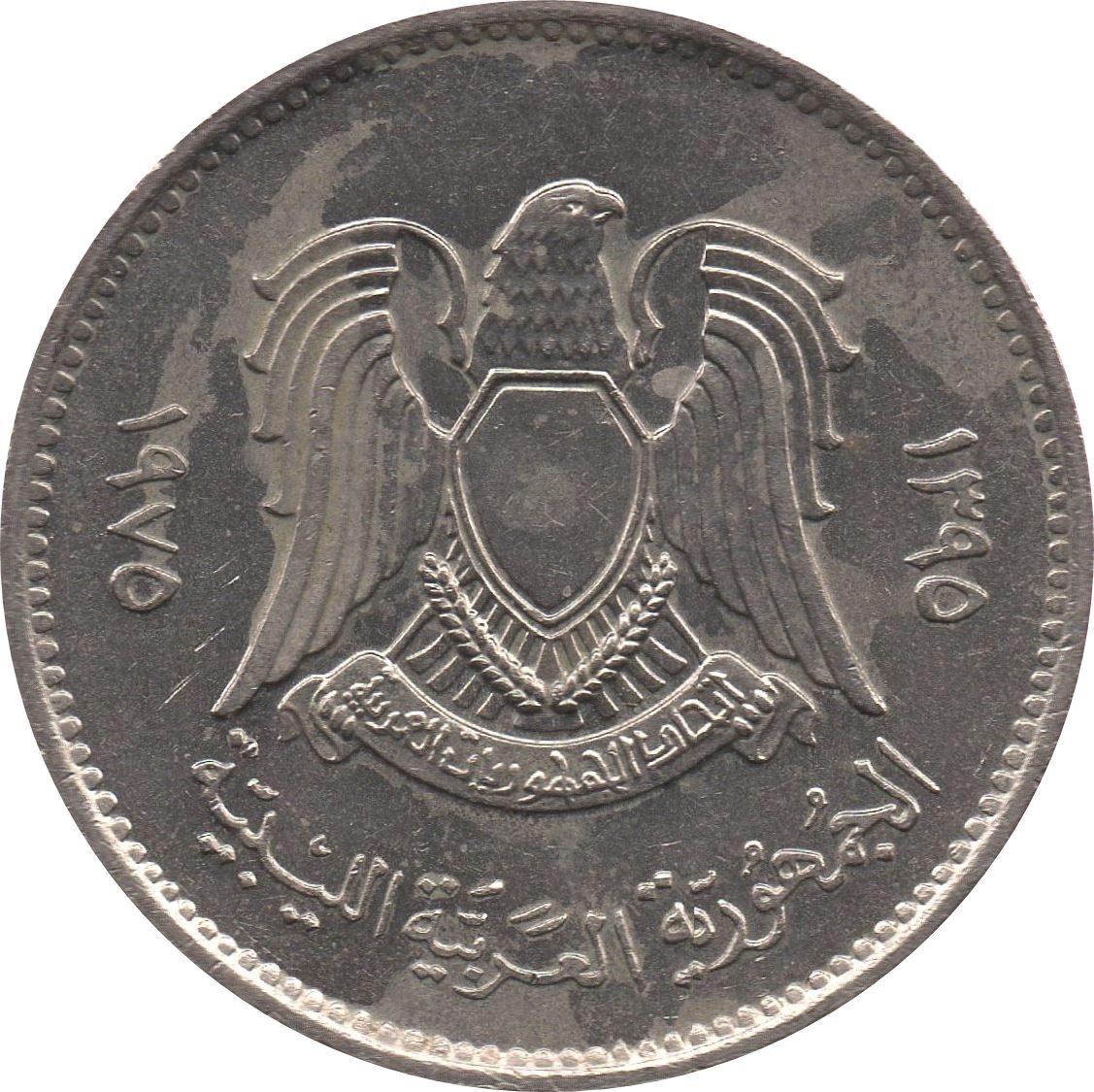 Libysk mønt | 20 dirham-mønt | Qureish-høg | KM15 | 1975