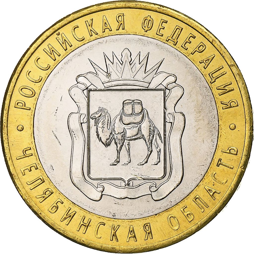 Russia | 10 Roubles Coin | Chelyabinskaya Oblast | Y:1570 | 2014