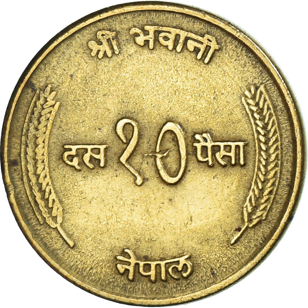 Nepal | 10 Paisa Coin | Himalayas | KM:807 | 1972 - 1974