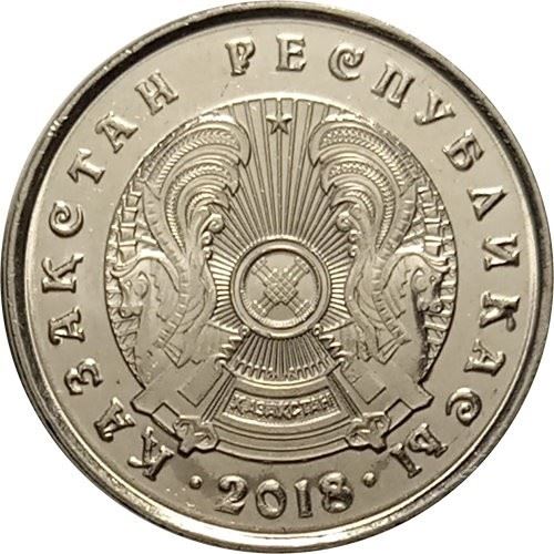 Kazakhstan | 50 Tenge Coin | Nickel Brass | Coat of Arms | KM:27.1 | 2016 - 2018