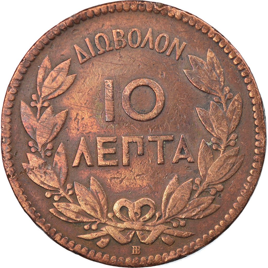 Greece 10 Lepta Coin | George I | KM43 | 1869 - 1870