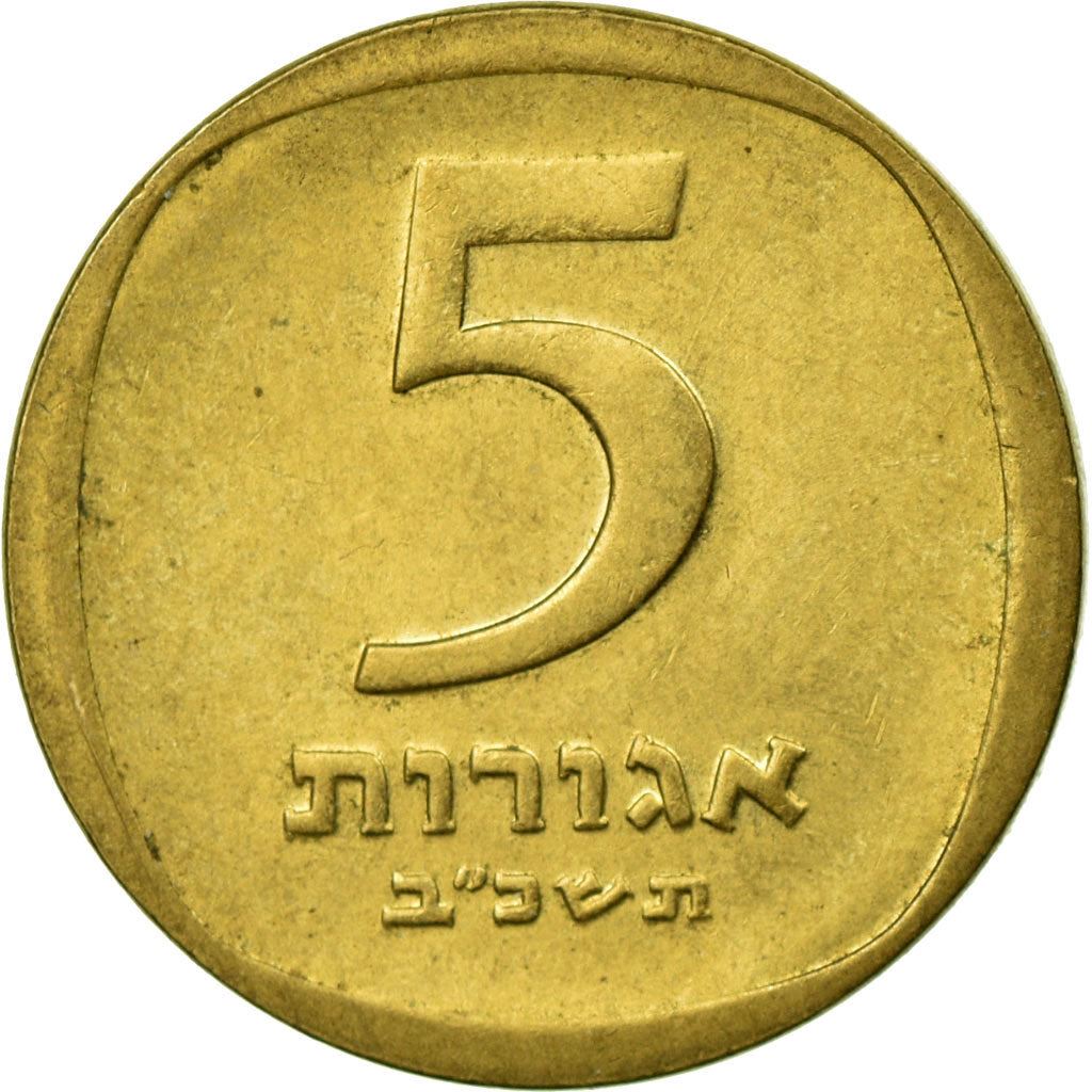 Israel | 5 Agorot Coin | Pomegranates | KM25 | 1960 - 1975