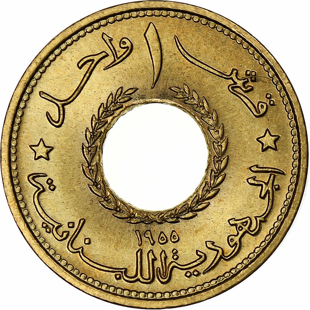 Lebanon | 1 Qirsh / Piastre Coin | Aluminium Bronze | Wreath | Km:19 | 1955
