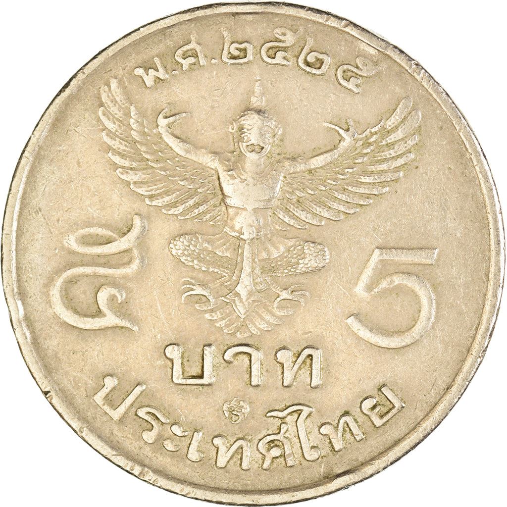 Thailand | 5 Baht Coin | Garuda | Y:160 | 1982