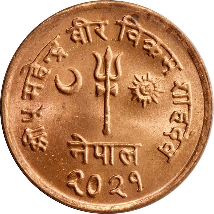 Nepal | 5 Paisa Coin | Trident | Km:758 | 1964 - 1966