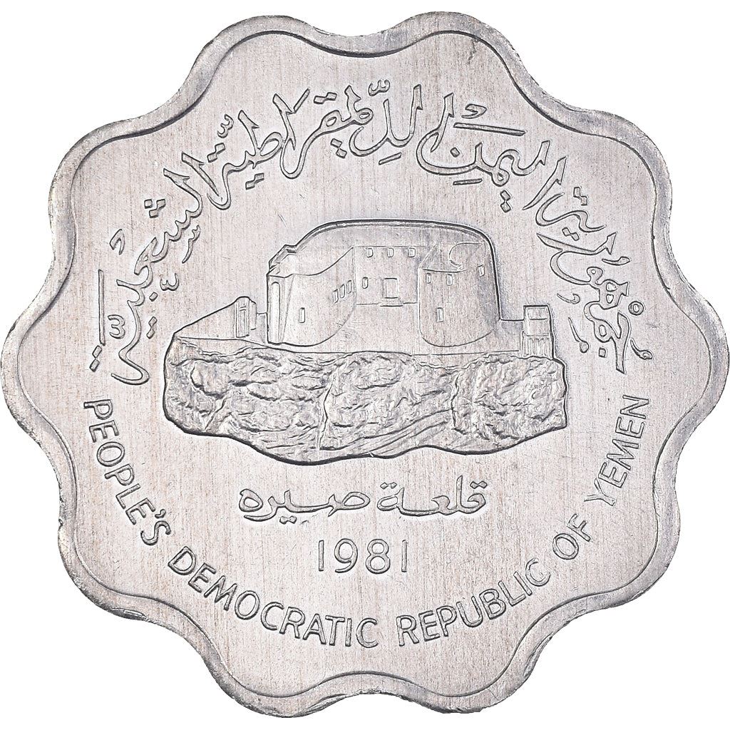 People'S Democratic Republic of Yemen | 10 Fils Coin | Sira Fortress | Km:9 | 1981