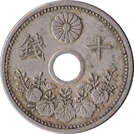 Japan 10 Sen - Showa Coin Y49 | 1927 - 1932