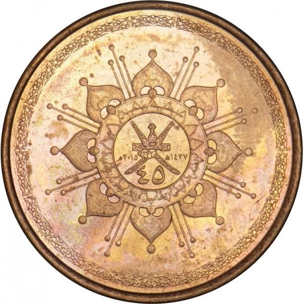 Oman | 10 Baisa Coin | Qaboos | National Day | 2015