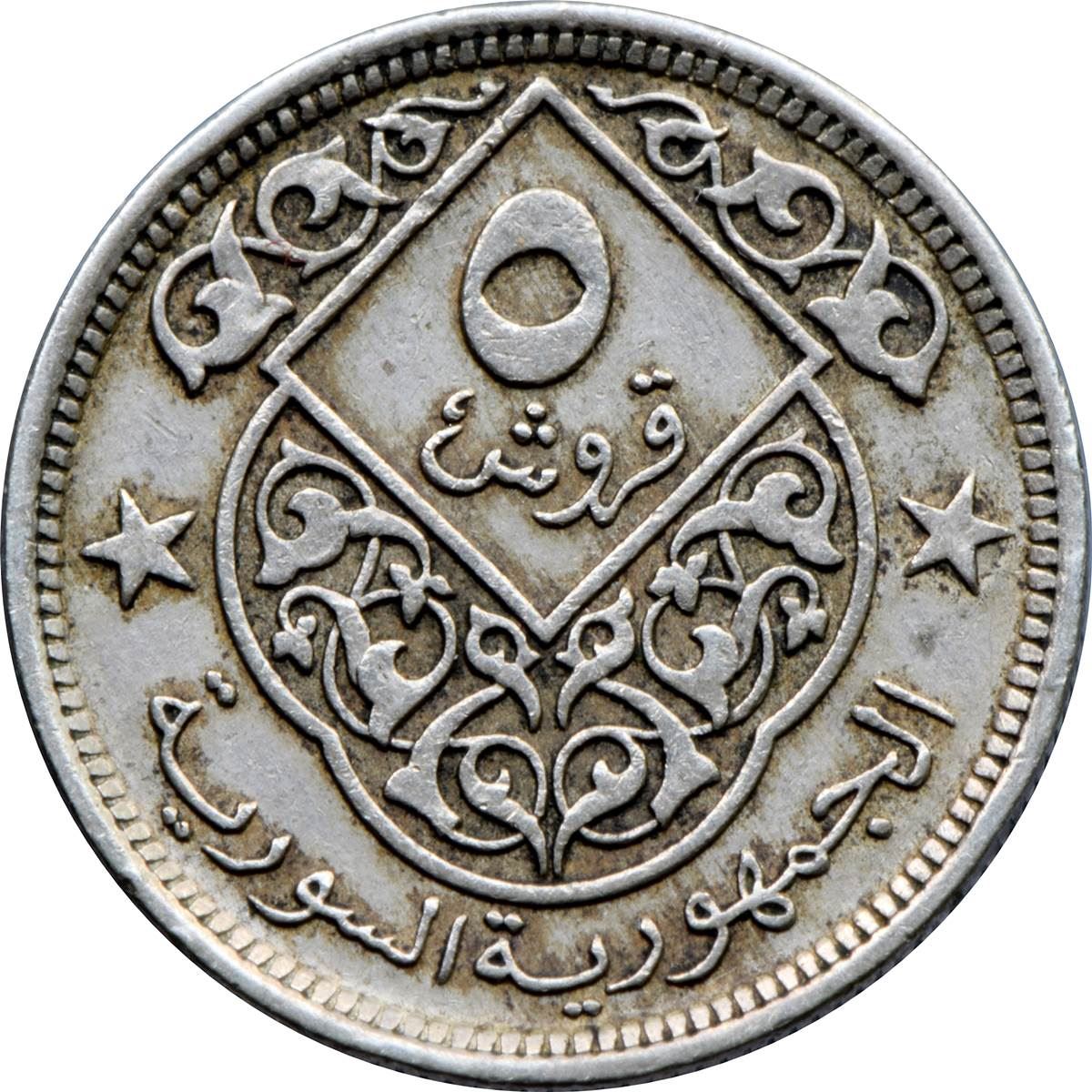 5 Qirsh Coin | KM82 | 1948 - 1956