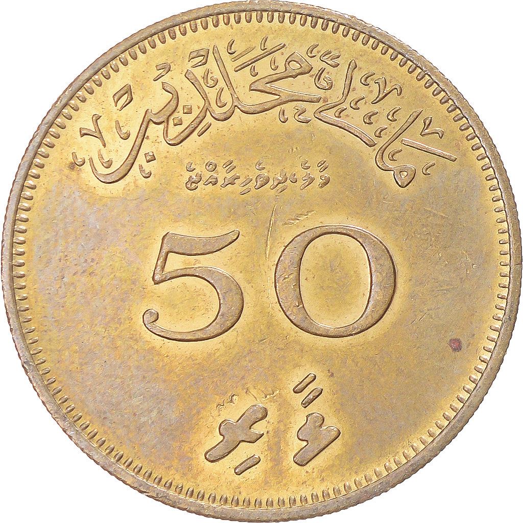 Maldives | 50 Laari Coin | Nickel Brass | Coat of Arms | Km:48 | 1960 - 1979