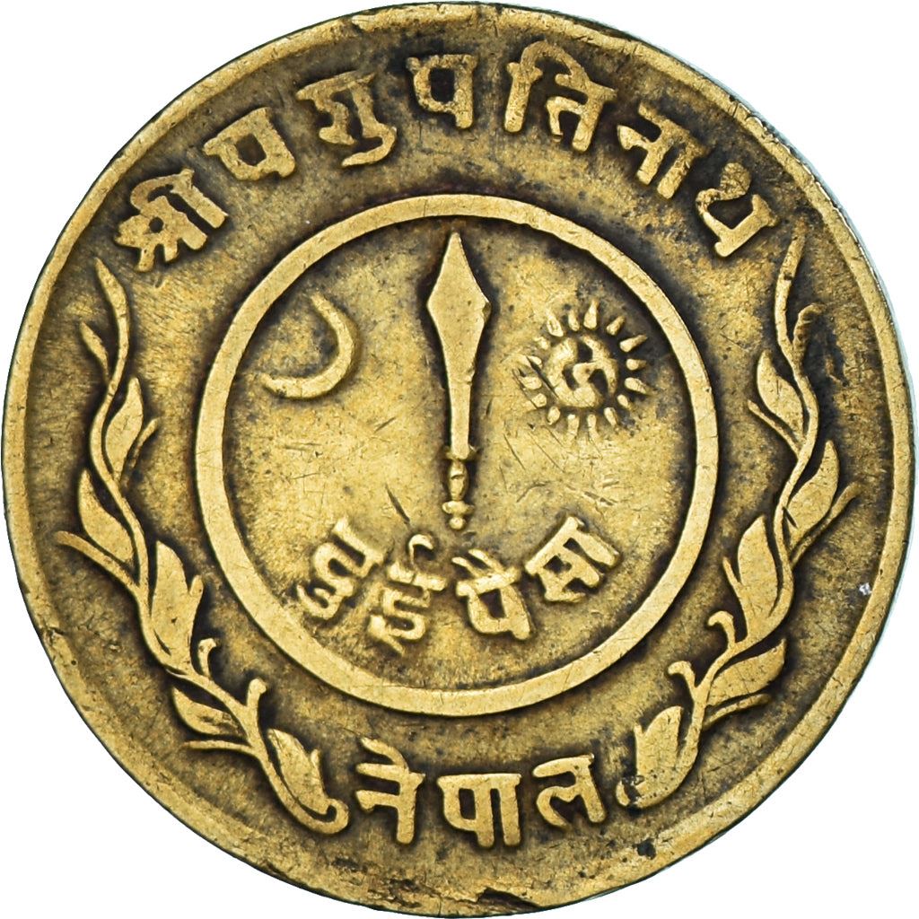 Nepal | 2 Paisa Coin | Daggers | KM:710 | 1942 - 1953