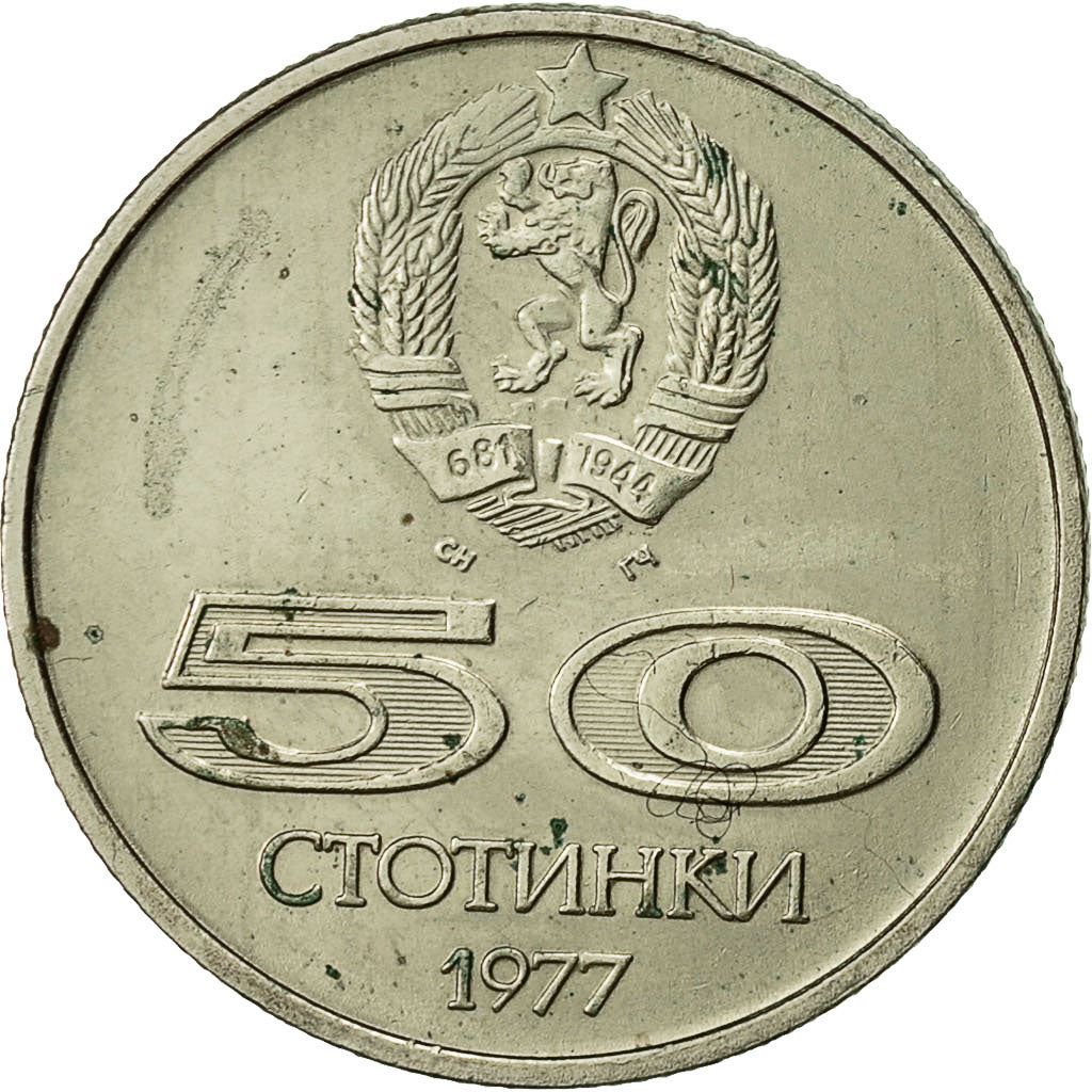 Bulgarija | 50 stotinki moneta | Universiada | Km:98 | 1977