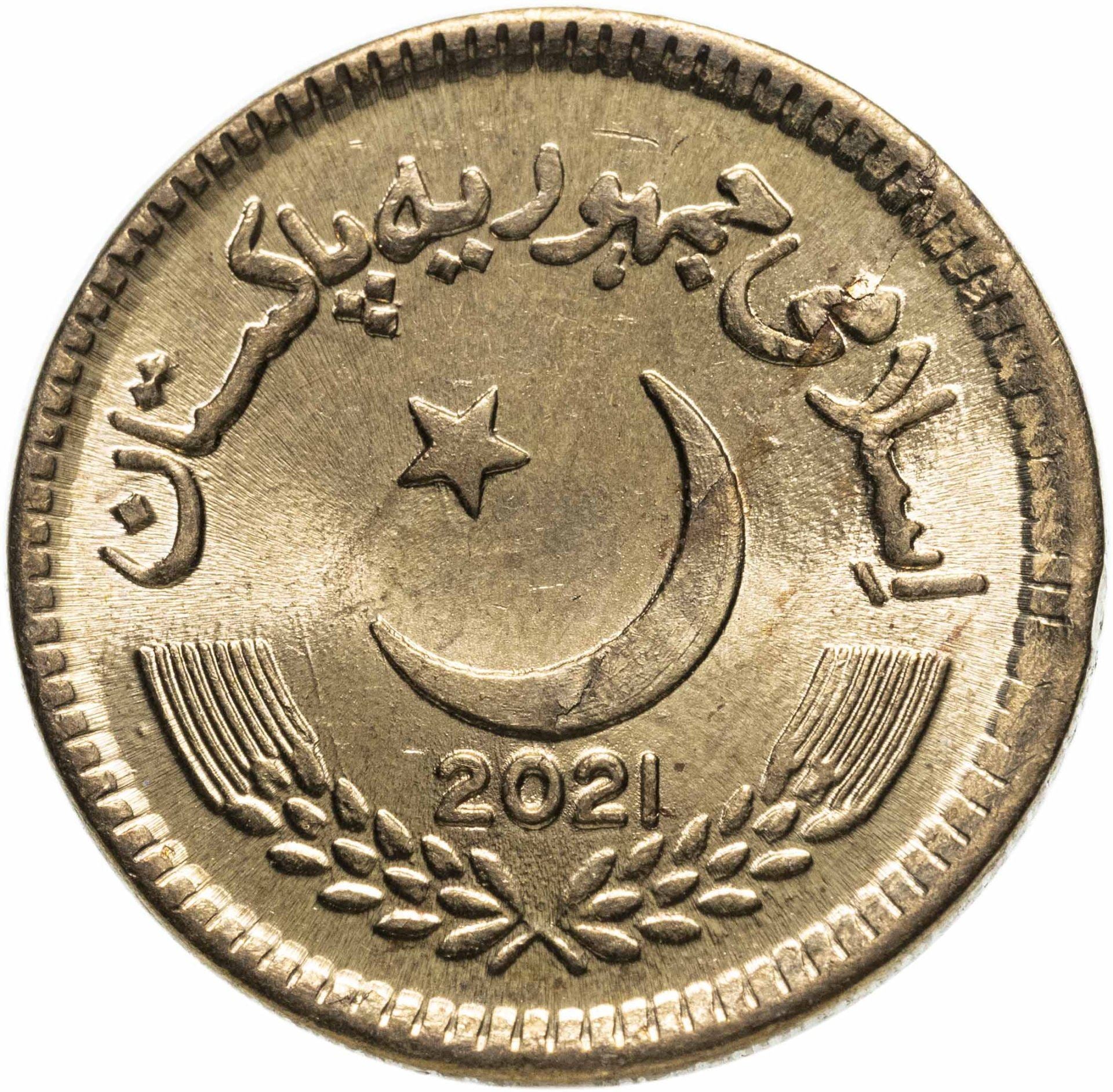 Pakistan 5 Rupees Coin KM75 2015 - 2020