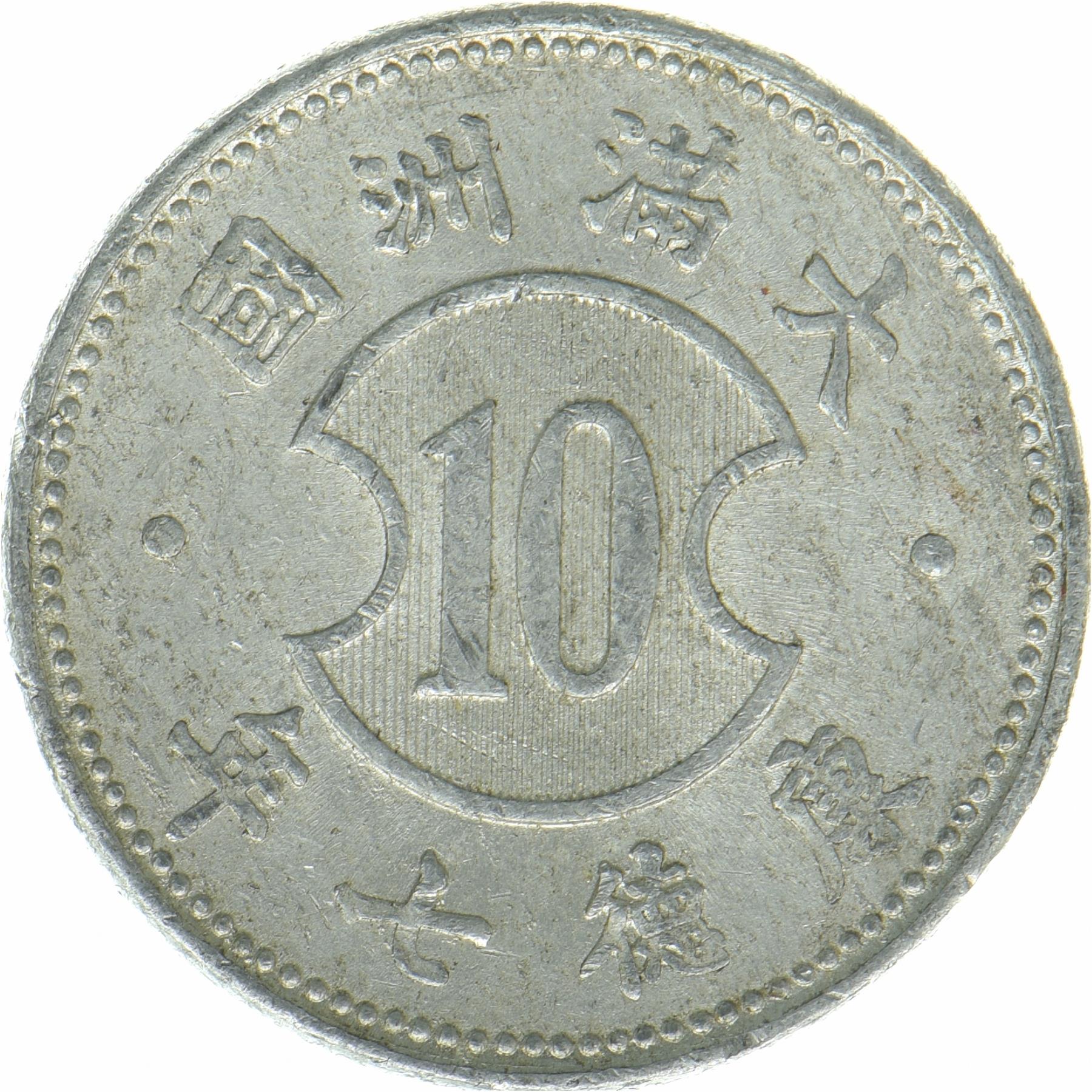 Kina Japanske marionetstater Manchukuo | 1 Chiao mønt | Aluminium | Y:12, JNDA:20-3 | 1940 - 1943