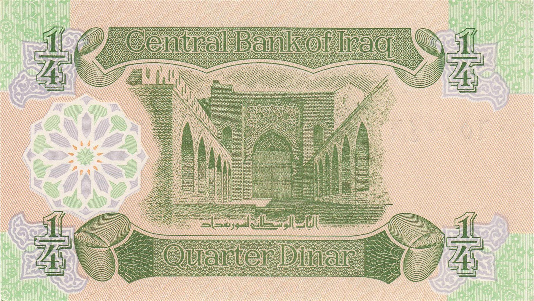 Iraq | 1/4 Dinar Banknote | 1993 | Palm Trees | Bab Al-Wastani Gate