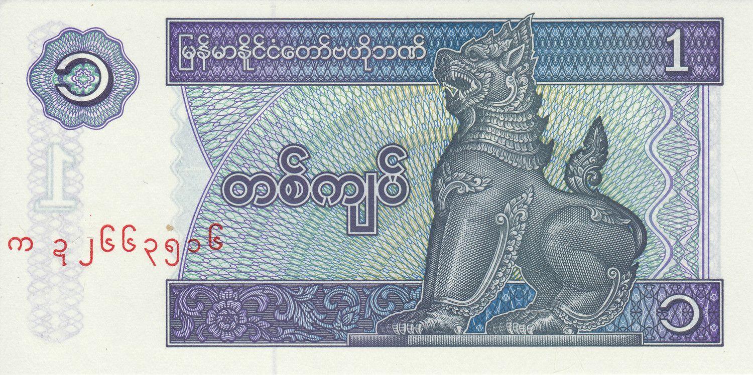 Myanmar | 5 Kyats Banknote | 1996 - 1997 | Chinze | Chinlone Cane Ball