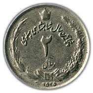 Western Asian Country | 2 Coin | Lion | Sword | Sun | KM1206 | 1976