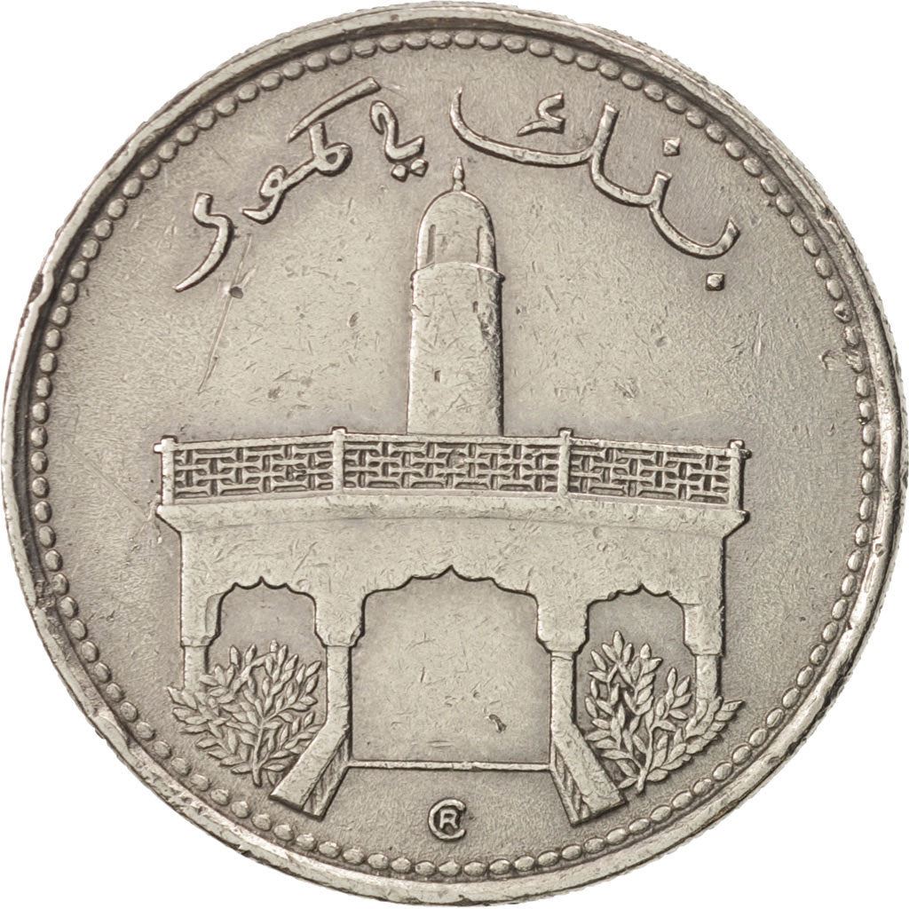Comoro Islands | 50 Francs Coin | Republic Independence | Km:9 | 1975
