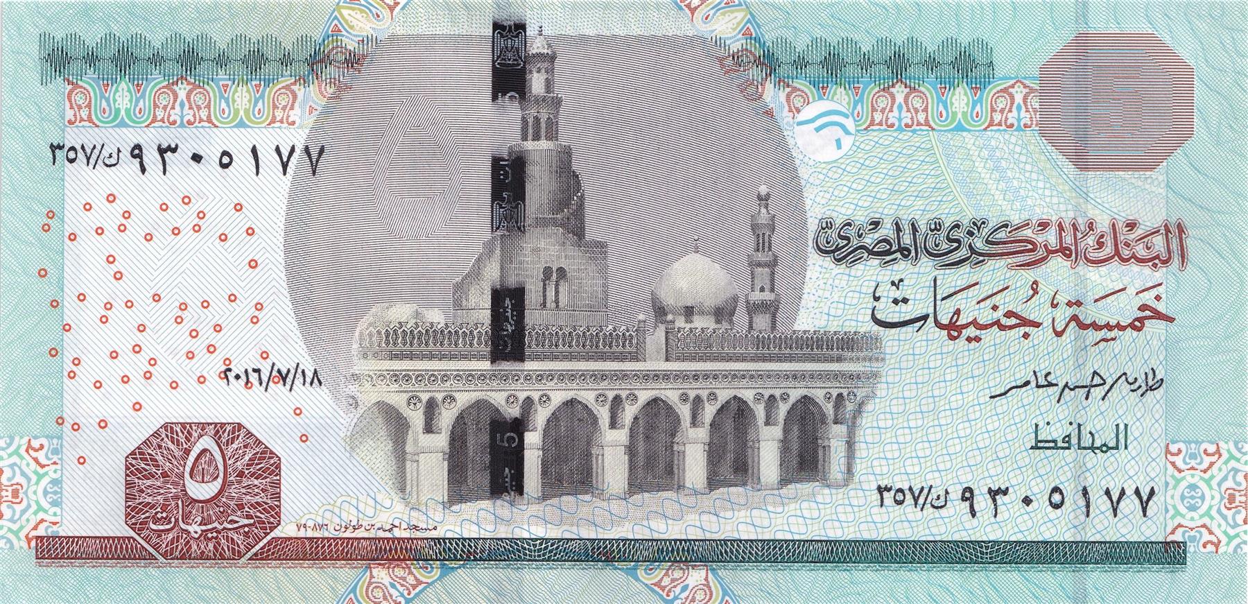 Egypt | 5 Pounds Banknote | 2013 - 2025 | Ahmed bin Tolon Mosque | Pharonic Scenes | God of the Nile