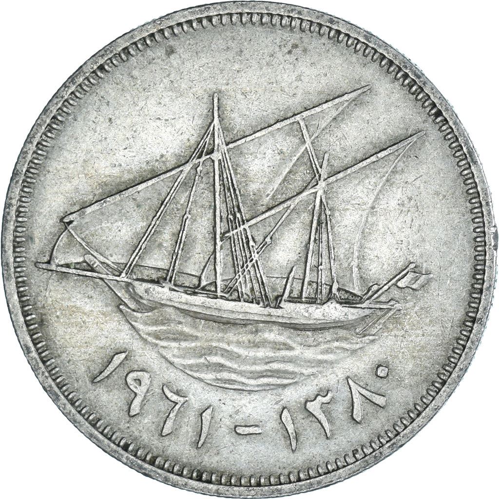 Moneda de 100 Fils de Kuwait | Abdullah III | Barco de vela Boom | Dhow | Bandera | KM7 | 1961