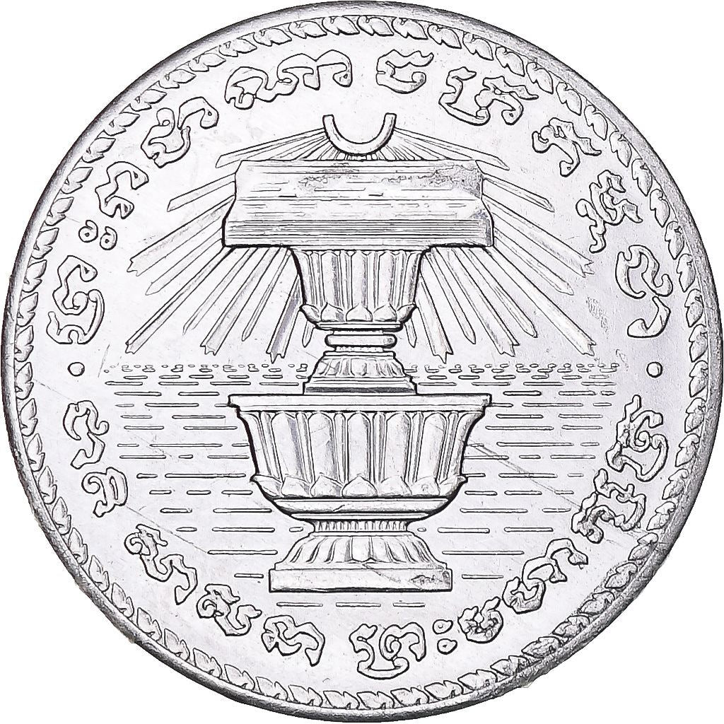 Cambodia | 200 Riels Coin | Ceremonial Bowls | Km:94 | 1994