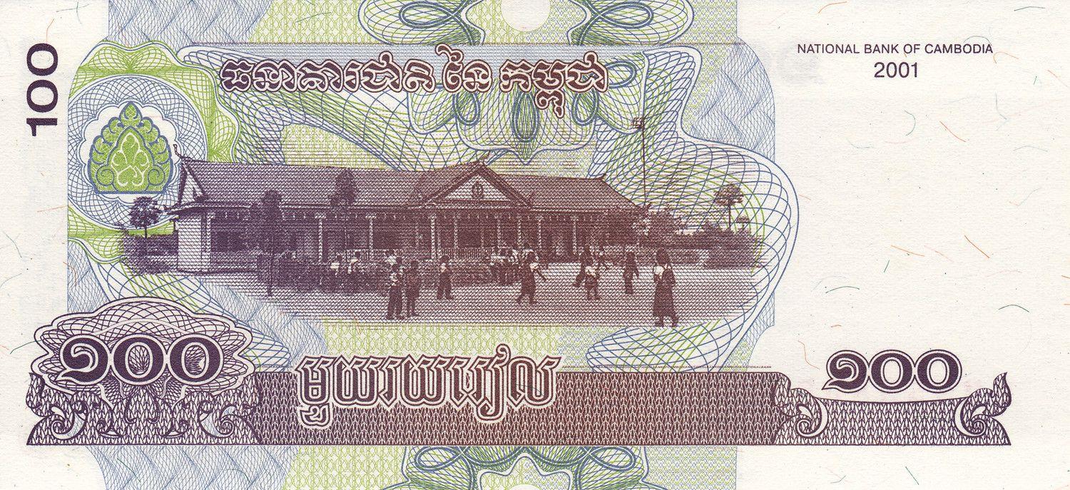 Cambodia | 100 Riels Banknote | 2001 | Independence Monument | School | Students