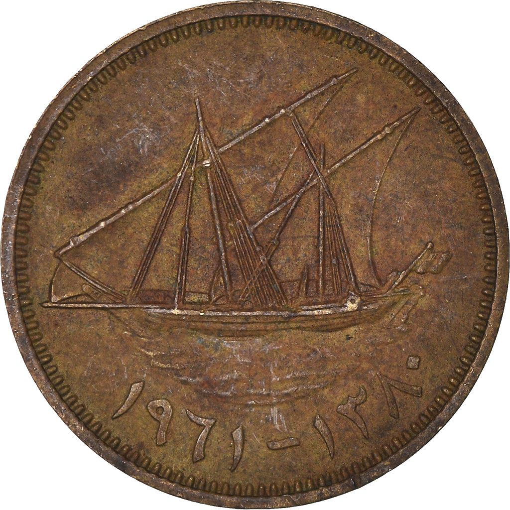 Kuwait 10 Fils Mynt | Abdullah III | Boom Segelfartyg | Dhow | Flagga | KM4 | 1961