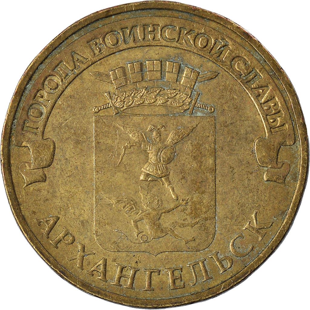Russia | 10 Roubles Coin | Arkhangelsk | Y:1465 | 2013