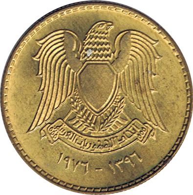 Syria 5 Qirsh Coin | FAO | The Tabqa Dam | KM110 | 1976
